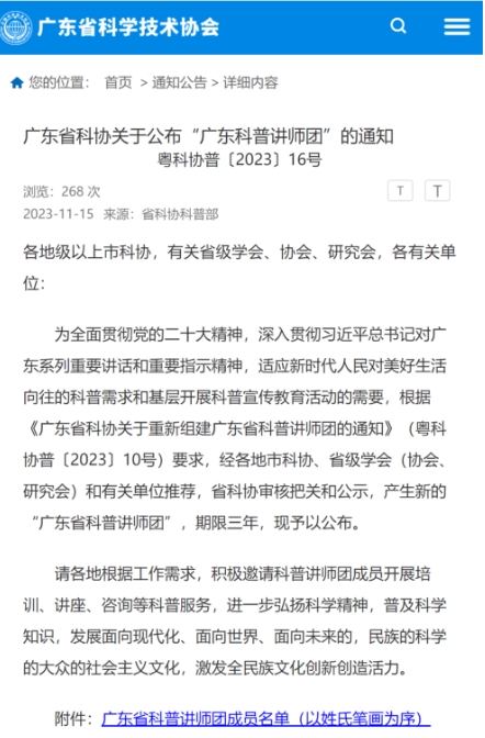 微信截圖_20231121163437.png 微信截圖_20231121163437.png