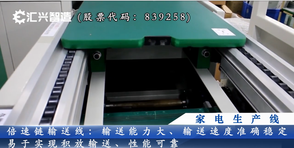 家電生產線